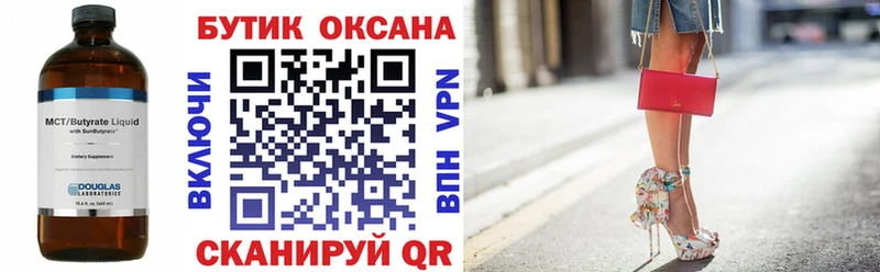 Бутират буратино  где купить наркоту  Белокуриха 