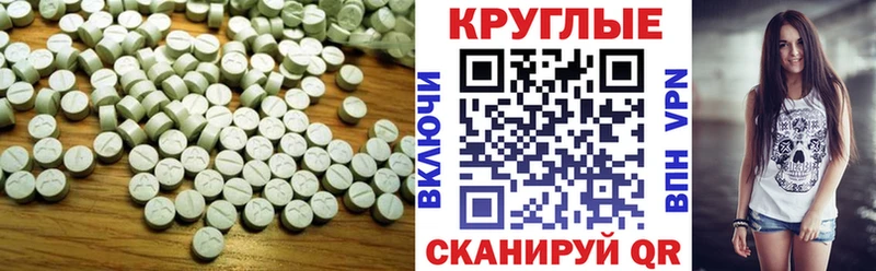 Экстази таблы Белокуриха