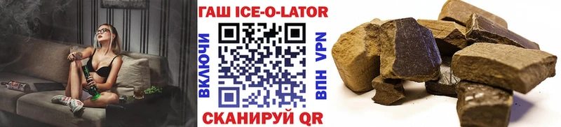купить цена Белокуриха ГАШИШ Cannabis