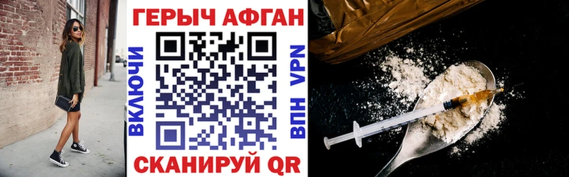 ГЕРОИН гречка  Белокуриха 
