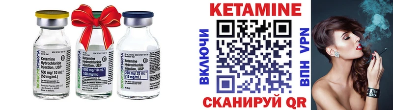 КЕТАМИН VHQ Белокуриха