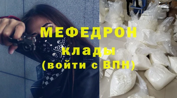 мяу мяу кристалл Баксан