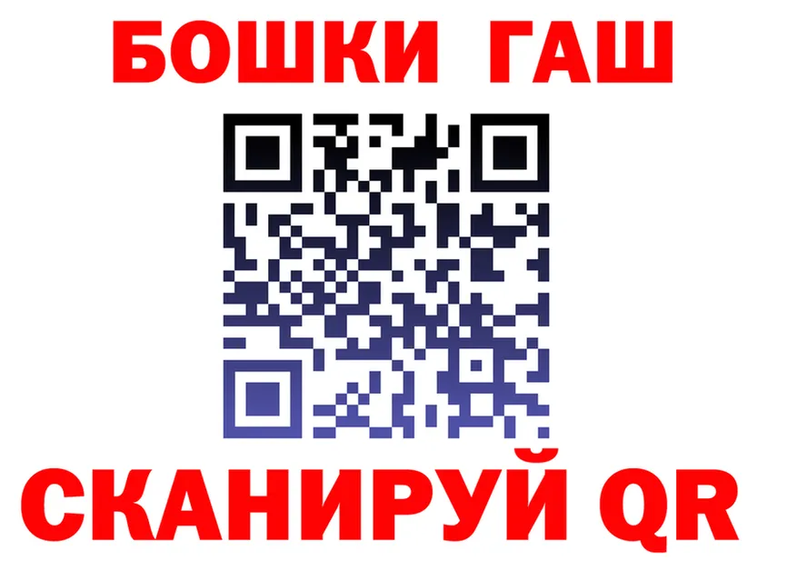 ГАШ гарик рабочий сайт это кракен Белокуриха