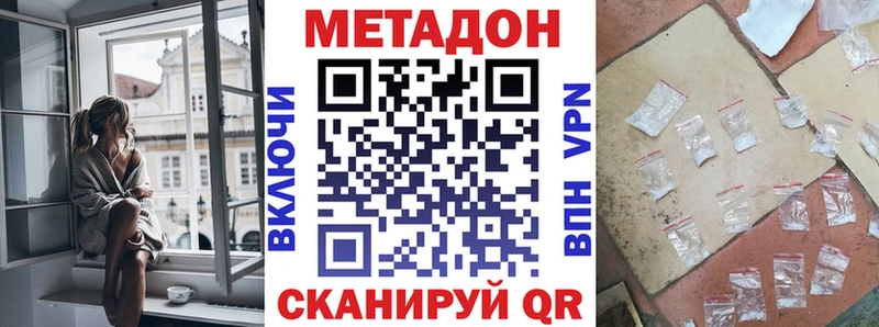 Метадон methadone Белокуриха